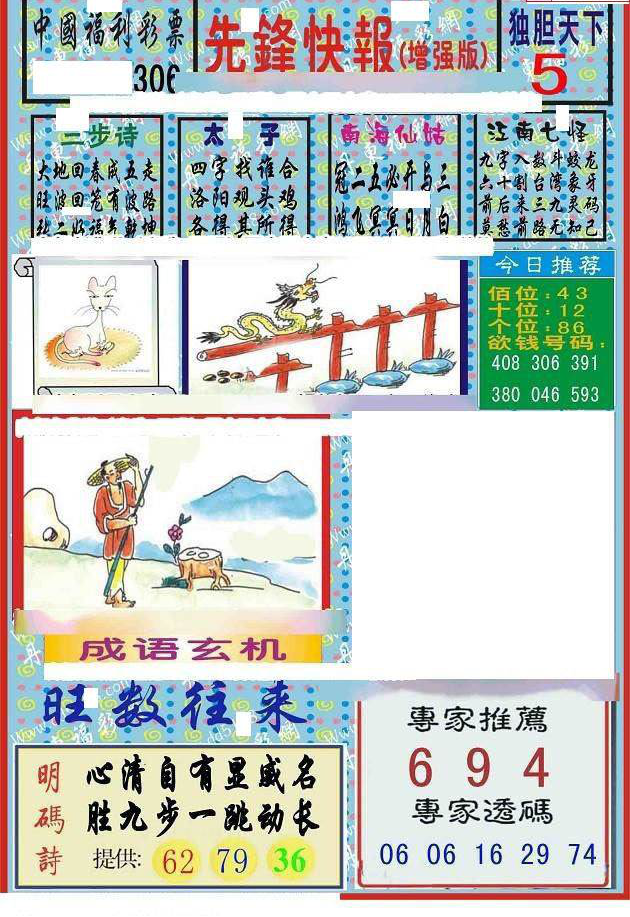 24306��: ����3D����ȫͼ����