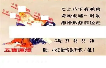 25346期: 福彩3D丹东全图分析