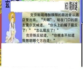 26063期: 三毛3D精品图谜