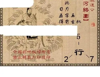 福彩3D26071期天中全套预测分析图