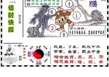 26006期: 3D蝴蝶世家蝴蝶彩图