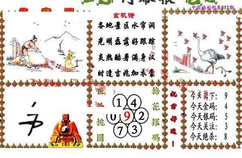 26057期: 福彩3D丹东全图分析