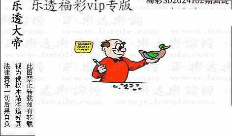 24102期: 3D蝴蝶世家蝴蝶彩图