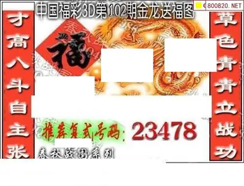 福彩3D 26102期佐罗图一掌经预测图