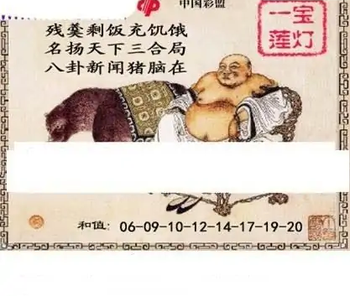 福彩3D26072期天中全套预测分析图