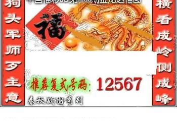 福彩3D 26065期佐罗图一掌经预测图