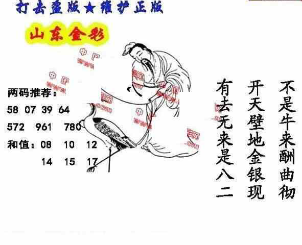 24070期: 福彩3D丹东全图分析