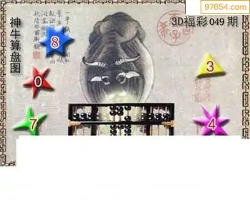 福彩3D26049期天中全套预测分析图
