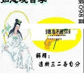 26098期: 太湖图福彩3D精品预测