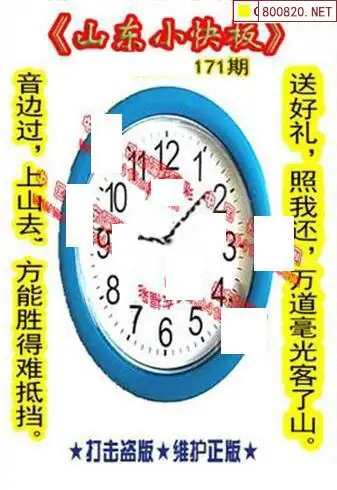 25171期: 福彩3D丹东全图分析