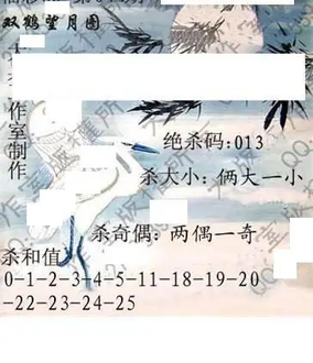 26044期: 大兵福彩3D黄金报图版