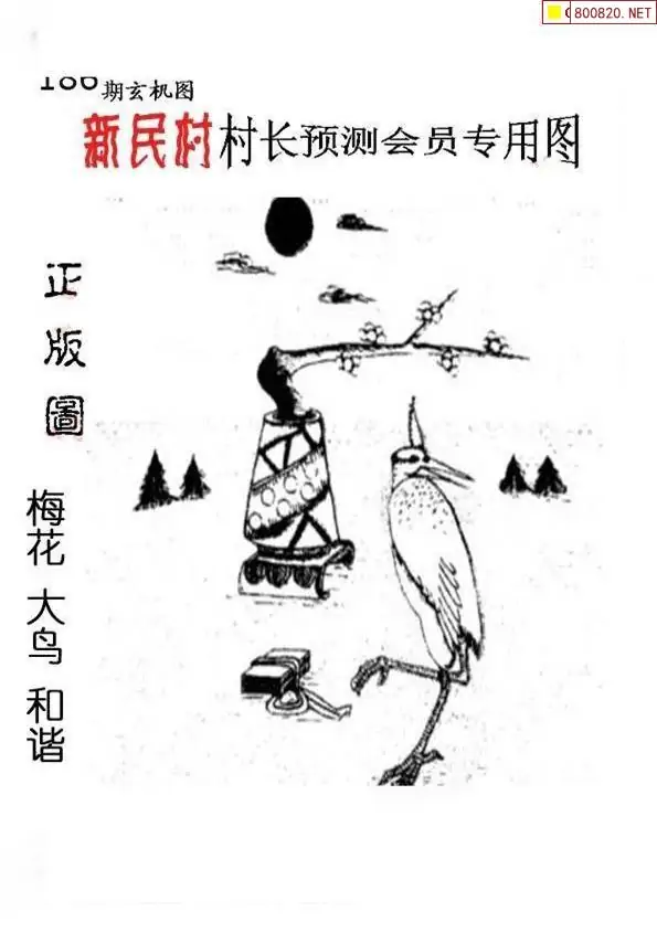 25186期: 老村长福彩3D天天图谜