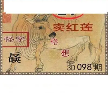 福彩3D26098期天中全套预测分析图
