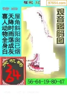 福彩3D26067期天中全套预测分析图