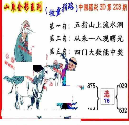 24203��: ����3D����ȫͼ����