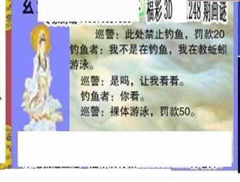 24248期: 三毛3D精品图谜