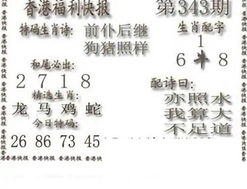25343期: 白老3D杀码图版