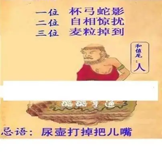 26092期: 白老3D杀码图版