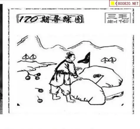 25170期: 三毛3D精品图谜