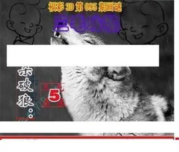 26095期: 三毛3D精品图谜