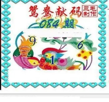 26084期: 三毛3D精品图谜