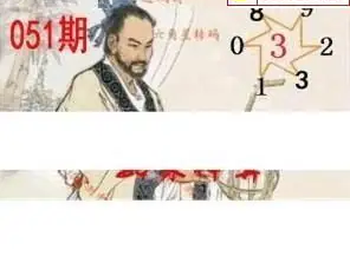 26051期: 白老3D杀码图版