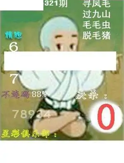 25321期: 白老3D杀码图版