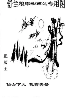 26071期: 老村长福彩3D天天图谜