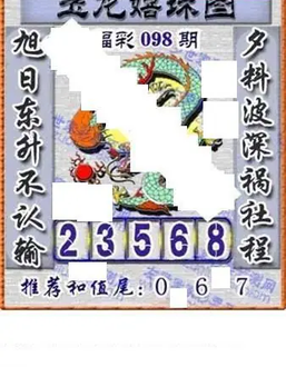福彩3D 26098期佐罗图一掌经预测图
