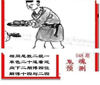 26048期: 三毛3D精品图谜