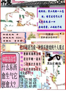 26104期: 福彩3D丹东全图分析