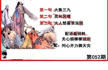 26052期: 福彩3D丹东全图分析