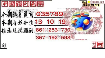 福彩3D 26070期佐罗图一掌经预测图