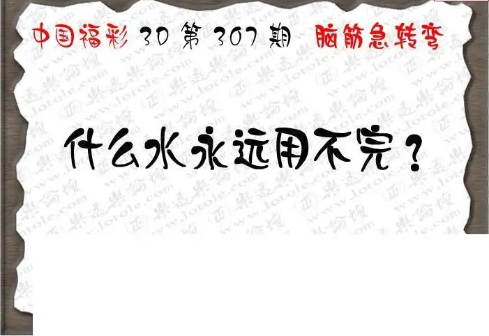 25307期: 3D蝴蝶世家蝴蝶彩图