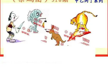 25316期: 福彩3D丹东全图分析