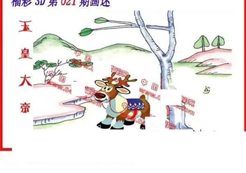26021期: 福彩3D丹东全图分析