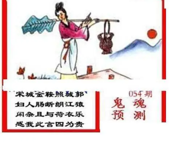 26054期: 三毛3D精品图谜