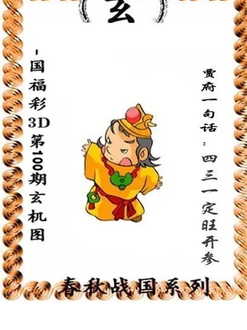 福彩3D 26100期佐罗图一掌经预测图