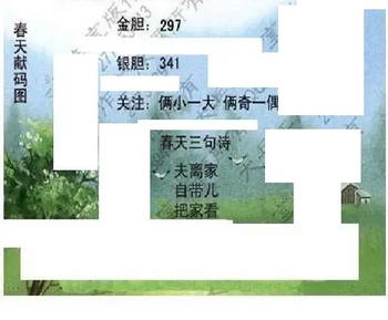 26095期: 大兵福彩3D黄金报图版