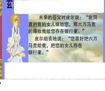 26098期: 三毛3D精品图谜