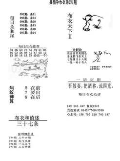 26097期: 福彩3D全套图版参考