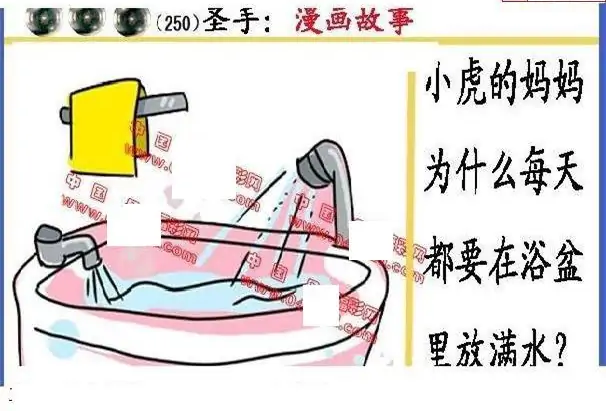 25250期: 福彩3D丹东全图分析