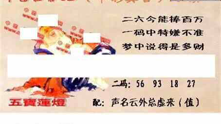 24282期: 福彩3D丹东全图分析