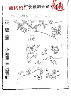 26007期: 老村长福彩3D天天图谜