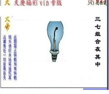 25345期: 三毛3D精品图谜