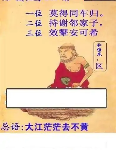 25248期: 白老3D杀码图版