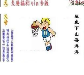 26058期: 三毛3D精品图谜