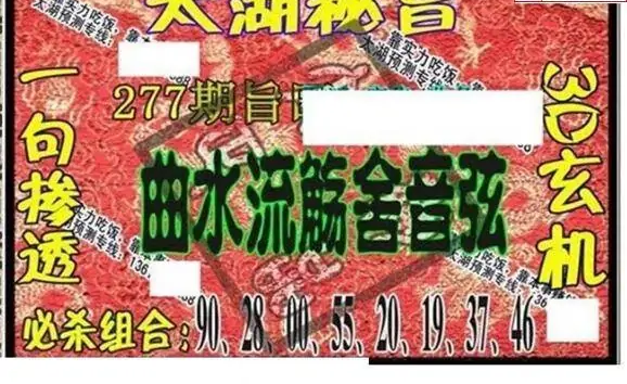 25277期: 太湖图福彩3D精品预测