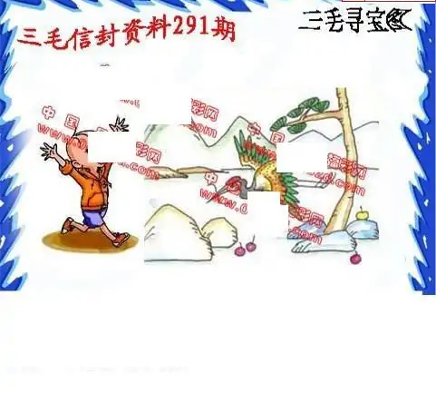25291期: 福彩3D丹东全图分析
