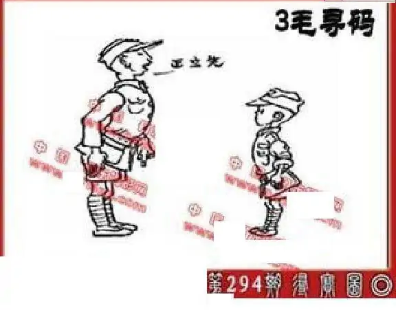 25294期: 福彩3D丹东全图分析